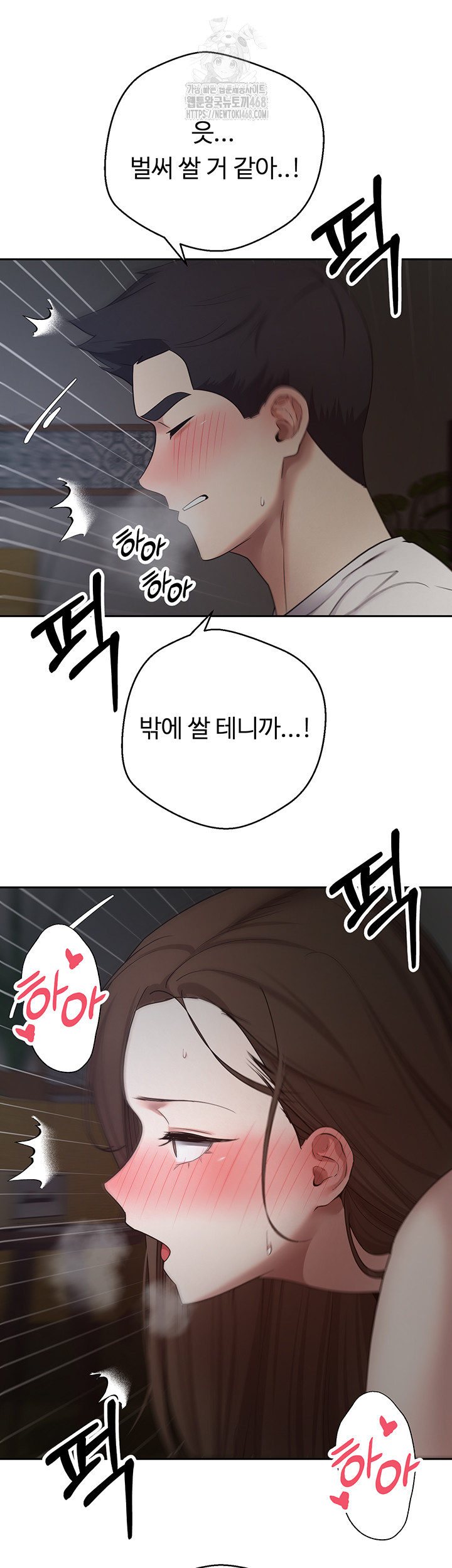 Turning My Life Around With Crypto Raw Chapter 49 - Page 32