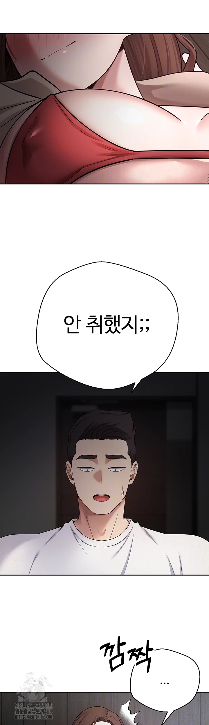 Turning My Life Around With Crypto Raw Chapter 49 - Page 6