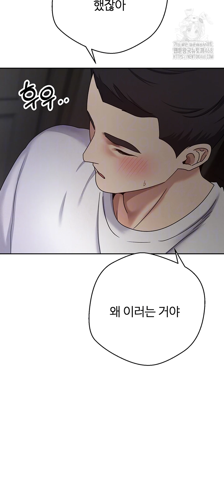 Turning My Life Around With Crypto Raw Chapter 49 - Page 8