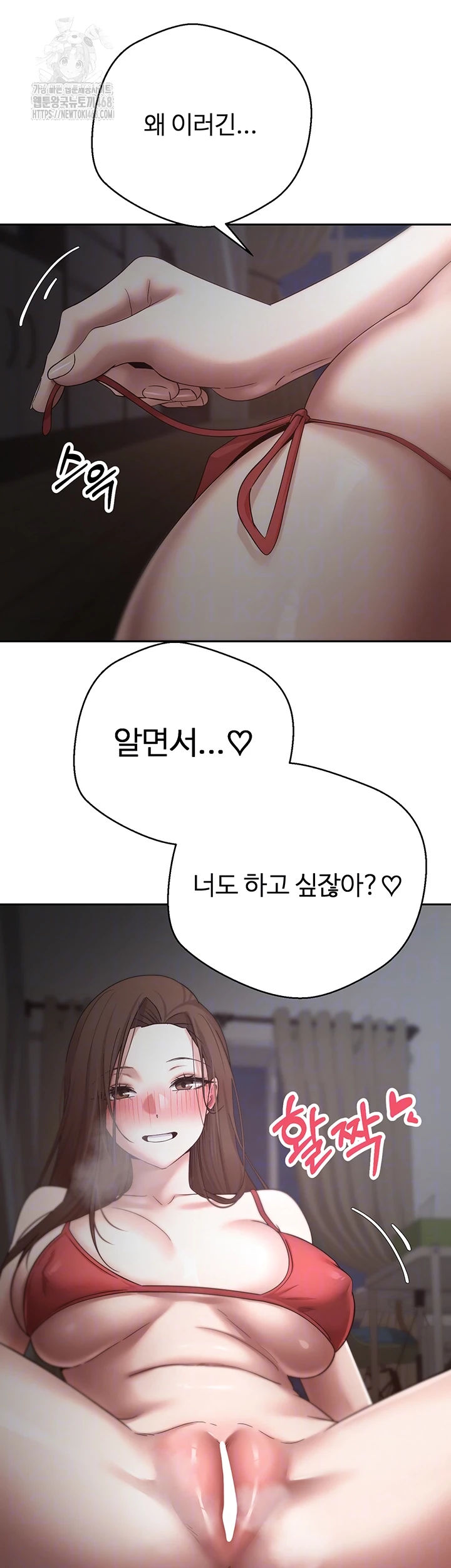 Turning My Life Around With Crypto Raw Chapter 49 - Page 9