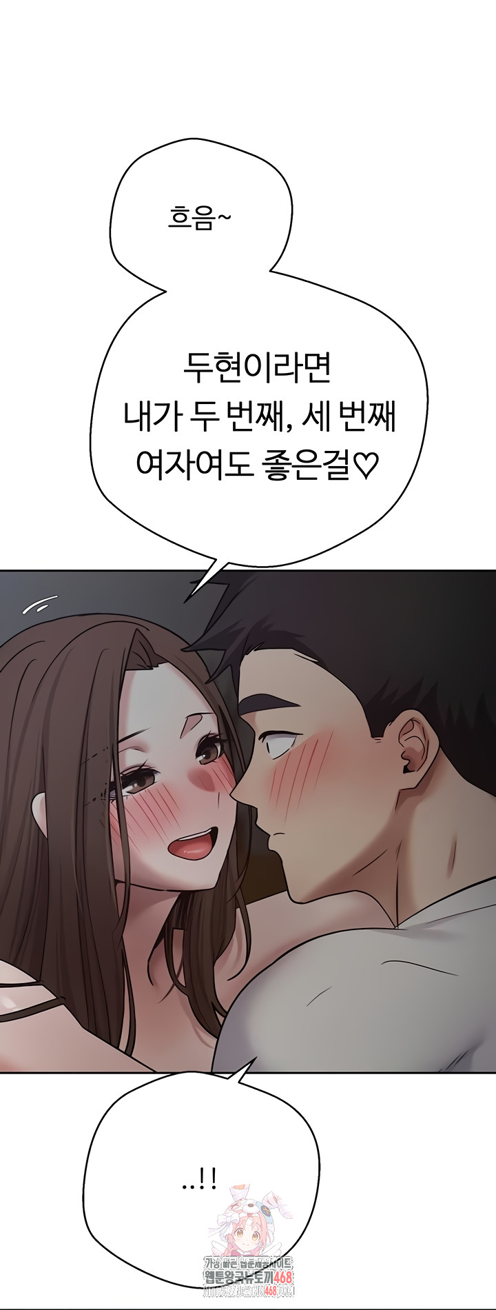 Turning My Life Around With Crypto Raw Chapter 50 - Page 1