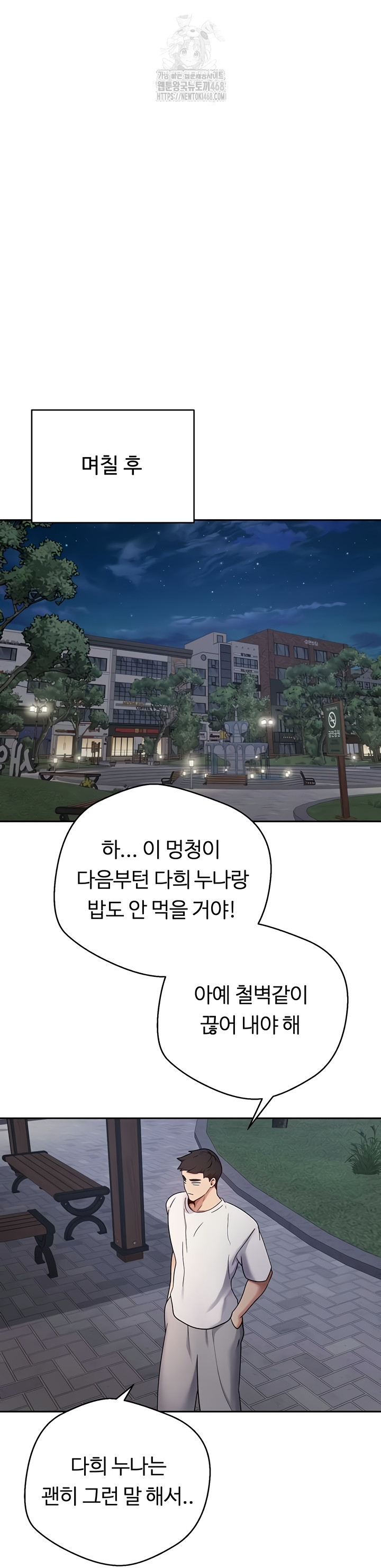 Turning My Life Around With Crypto Raw Chapter 50 - Page 15