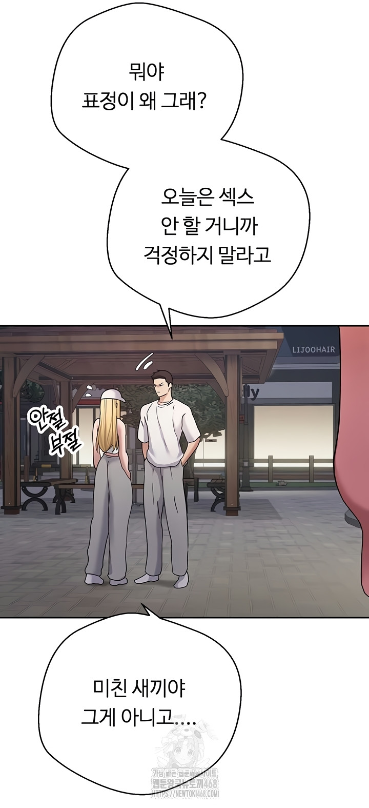 Turning My Life Around With Crypto Raw Chapter 50 - Page 19