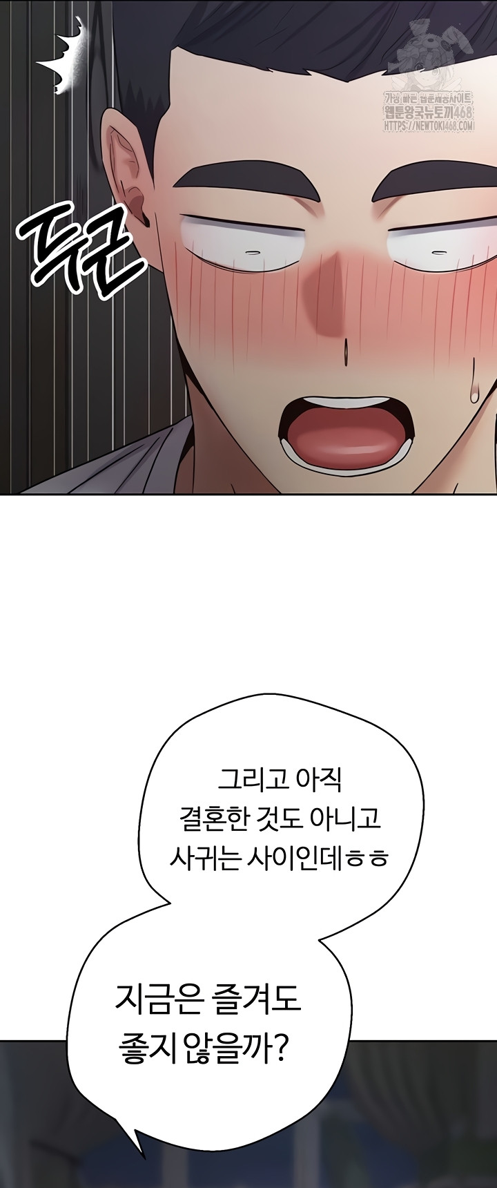 Turning My Life Around With Crypto Raw Chapter 50 - Page 2