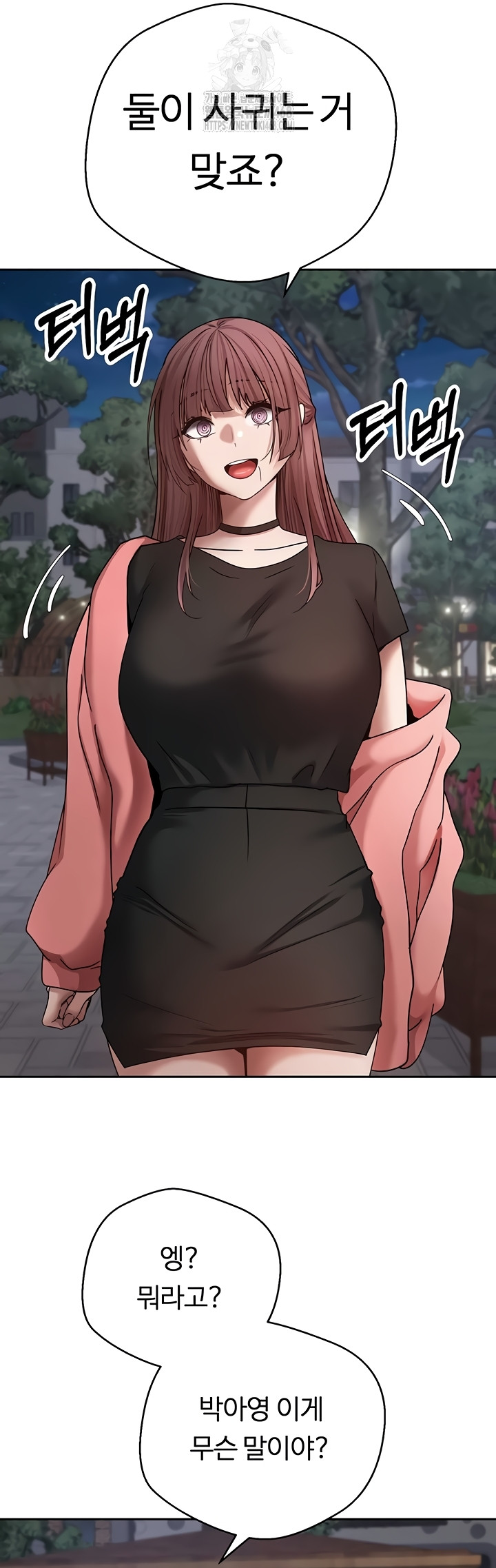 Turning My Life Around With Crypto Raw Chapter 50 - Page 21