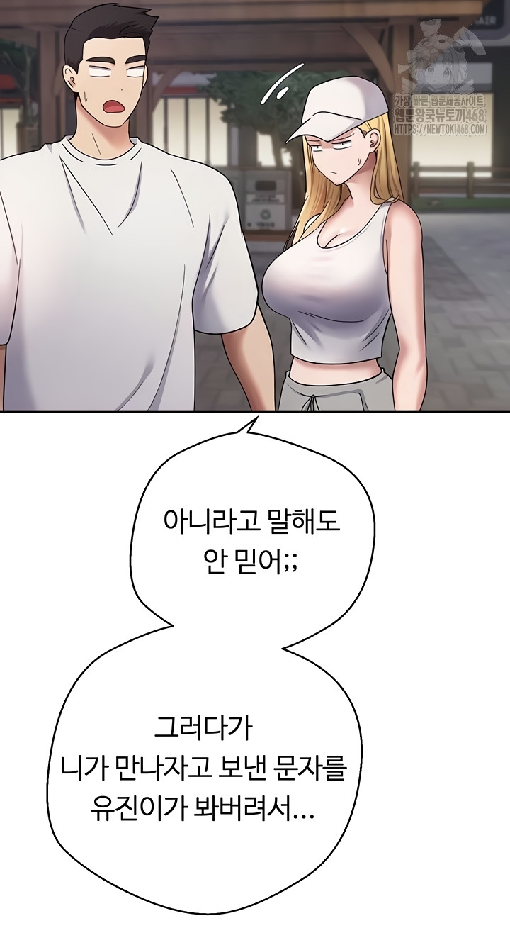 Turning My Life Around With Crypto Raw Chapter 50 - Page 22