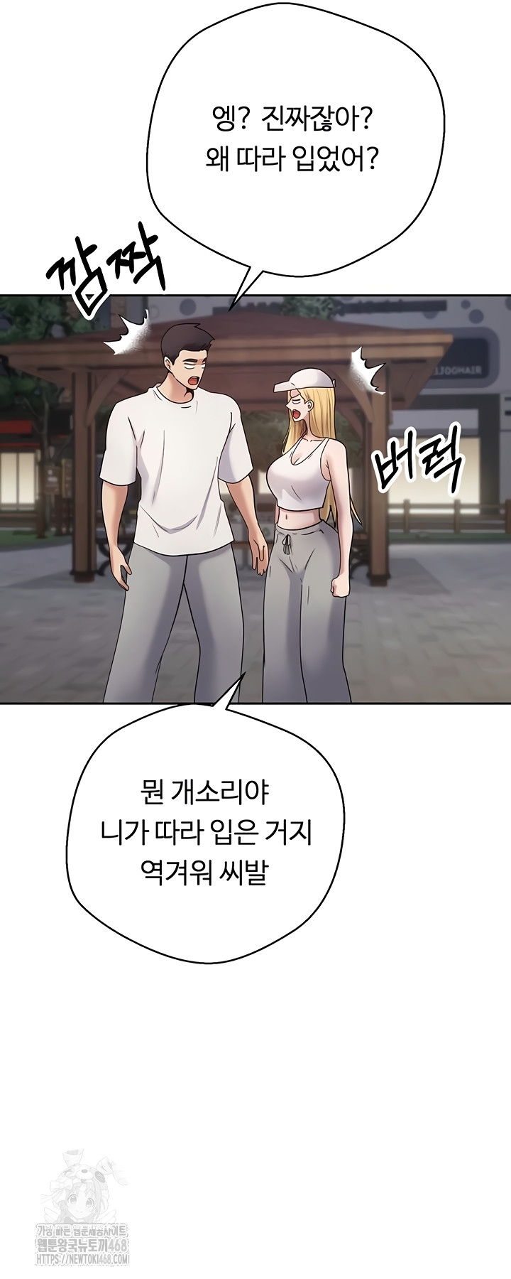 Turning My Life Around With Crypto Raw Chapter 50 - Page 24