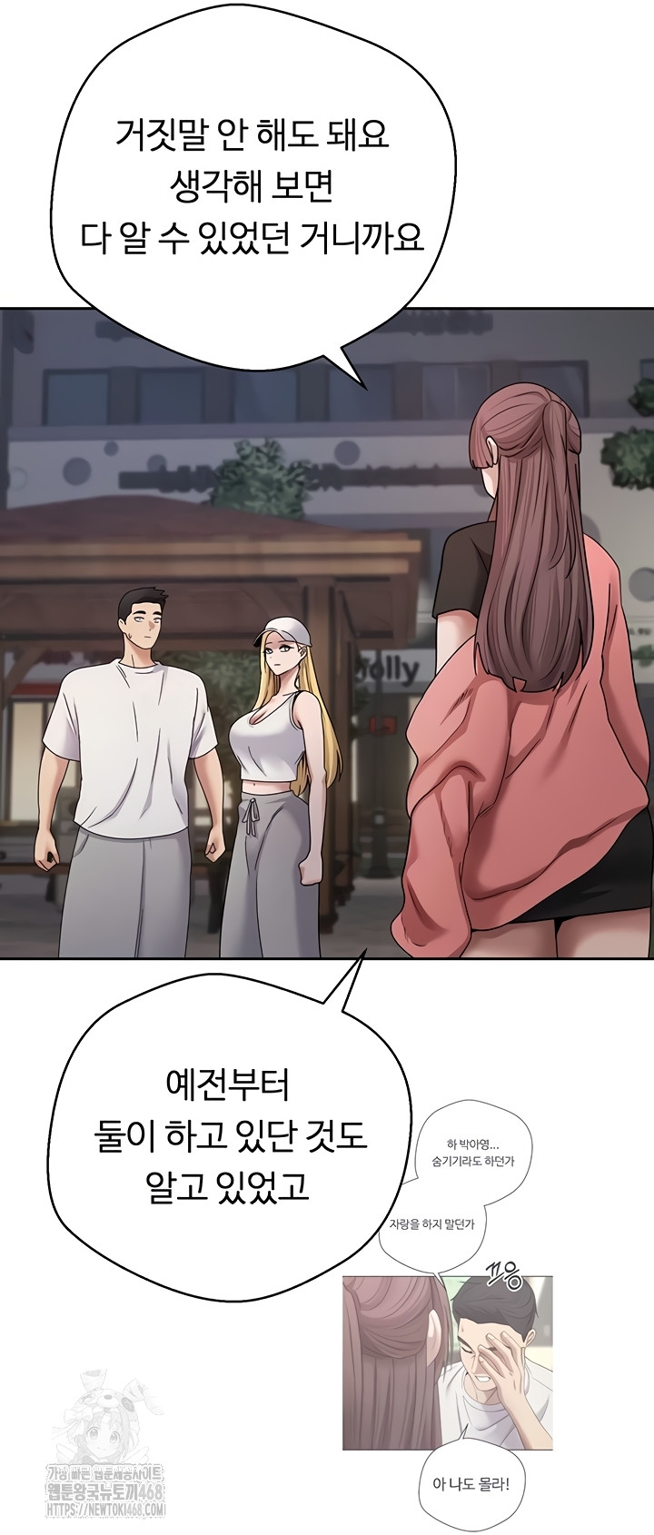 Turning My Life Around With Crypto Raw Chapter 50 - Page 26