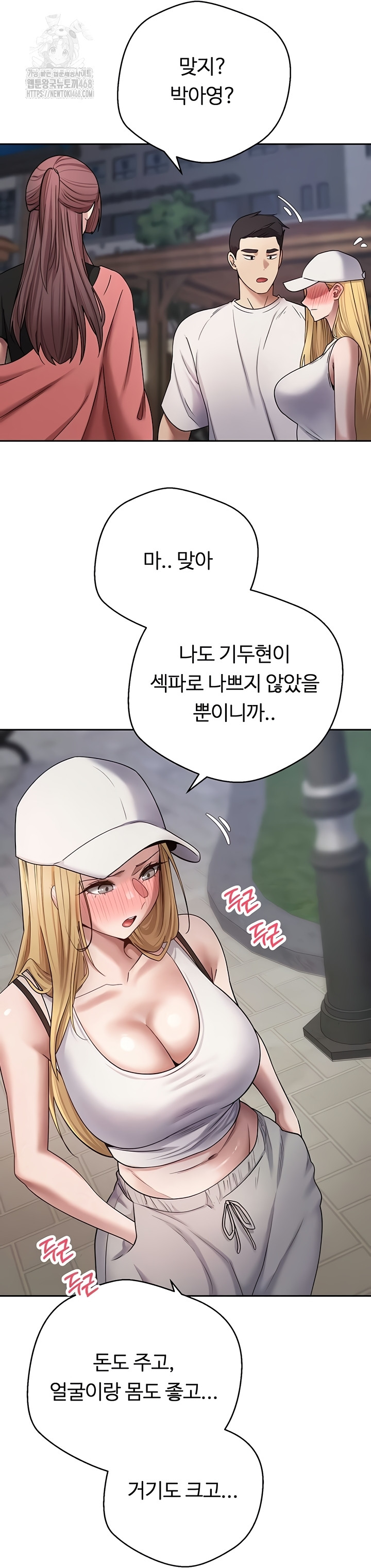 Turning My Life Around With Crypto Raw Chapter 50 - Page 33