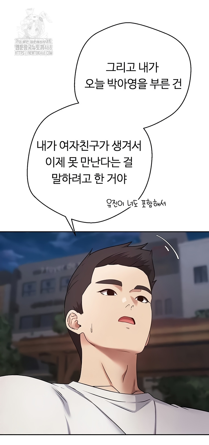 Turning My Life Around With Crypto Raw Chapter 50 - Page 34