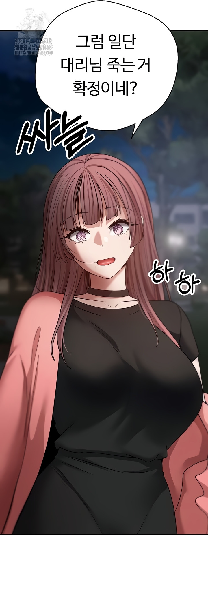 Turning My Life Around With Crypto Raw Chapter 50 - Page 36