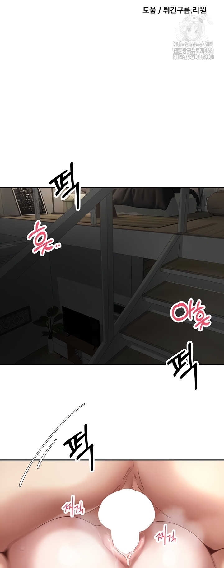 Turning My Life Around With Crypto Raw Chapter 50 - Page 4