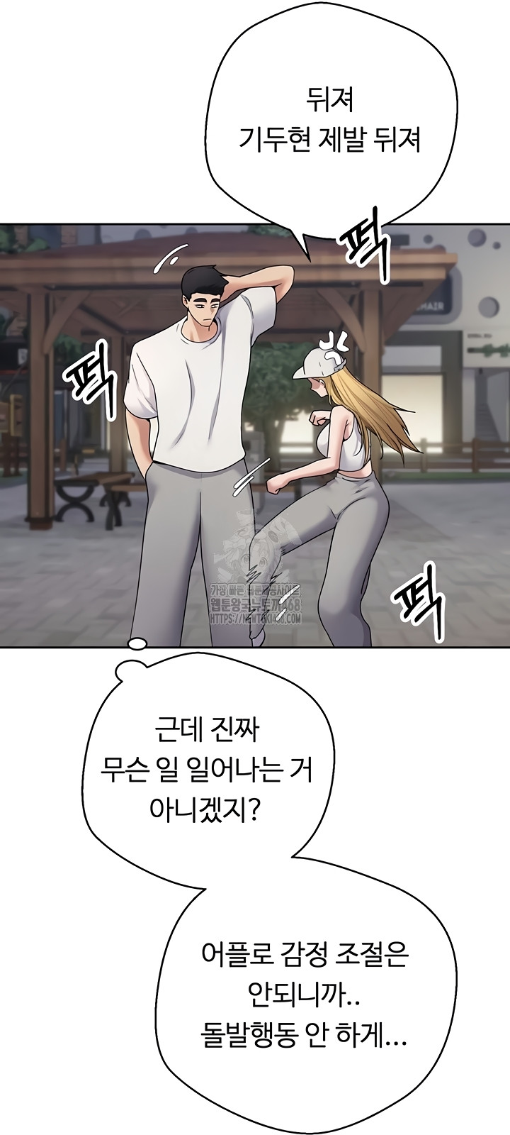 Turning My Life Around With Crypto Raw Chapter 50 - Page 40