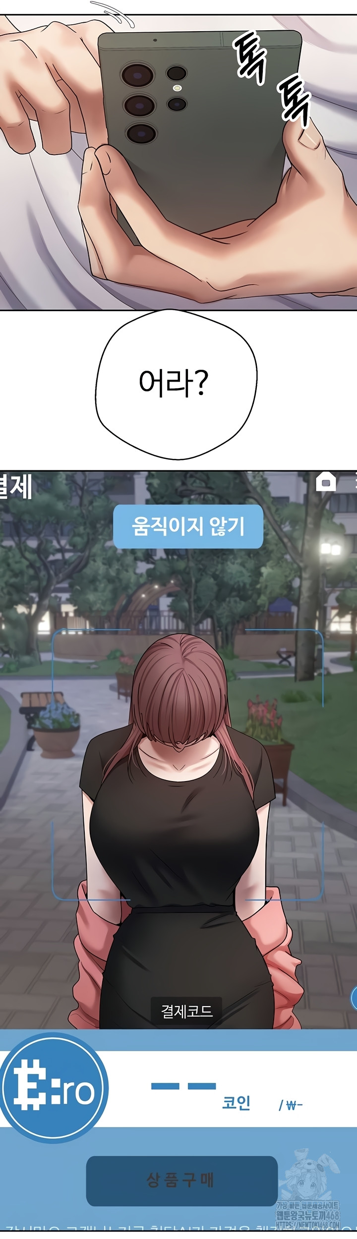 Turning My Life Around With Crypto Raw Chapter 50 - Page 41