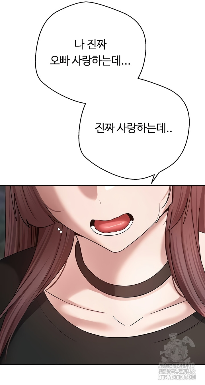 Turning My Life Around With Crypto Raw Chapter 50 - Page 44