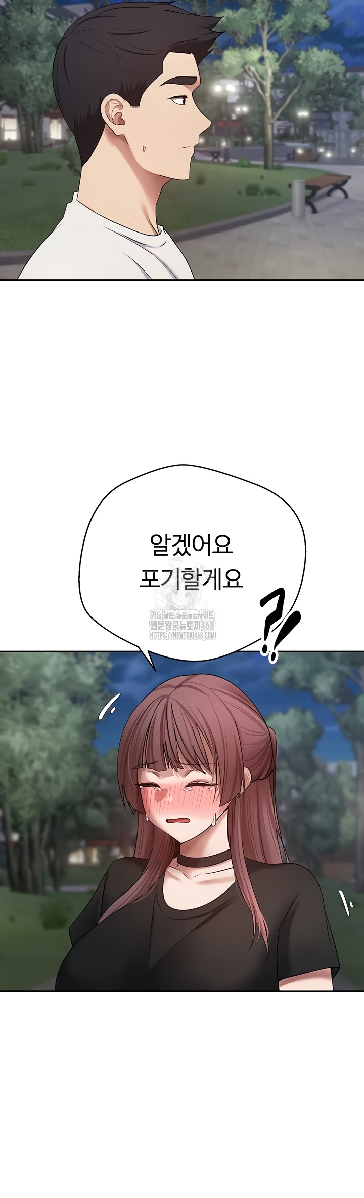 Turning My Life Around With Crypto Raw Chapter 50 - Page 46