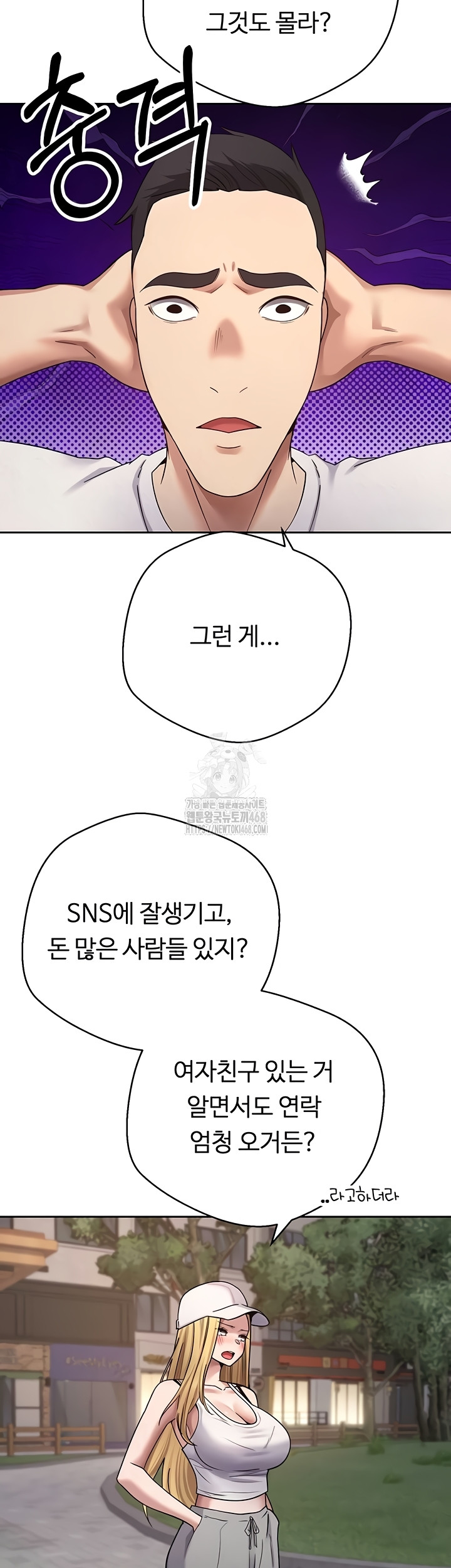 Turning My Life Around With Crypto Raw Chapter 51 - Page 10