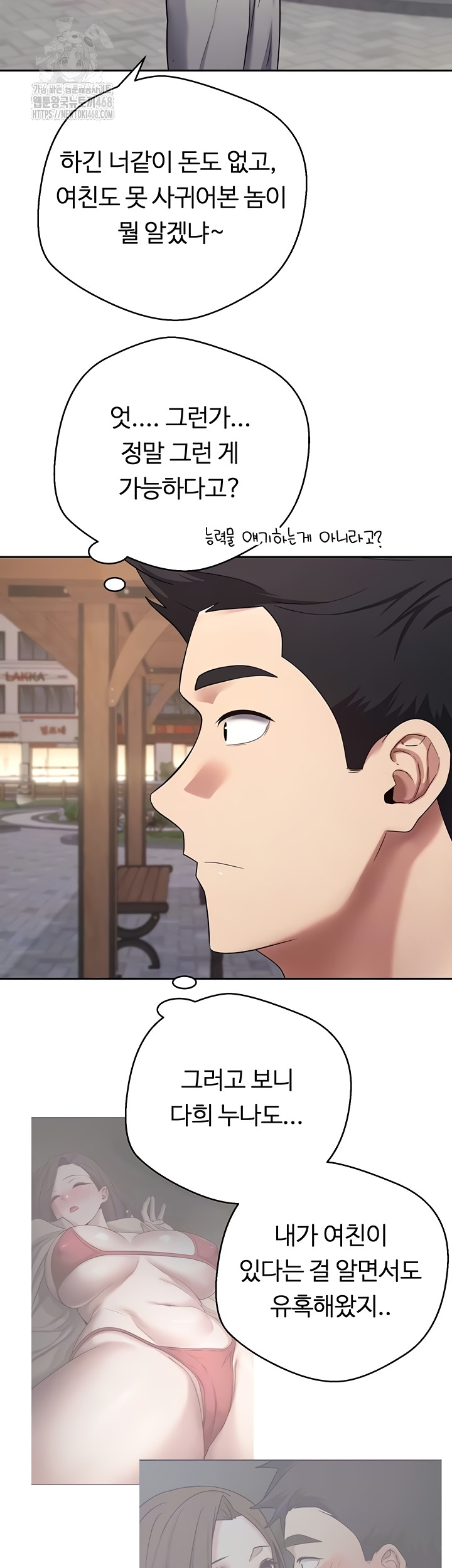 Turning My Life Around With Crypto Raw Chapter 51 - Page 11