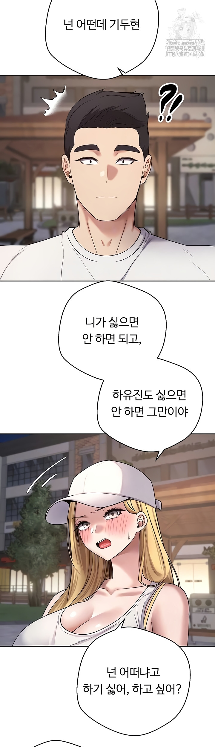 Turning My Life Around With Crypto Raw Chapter 51 - Page 12