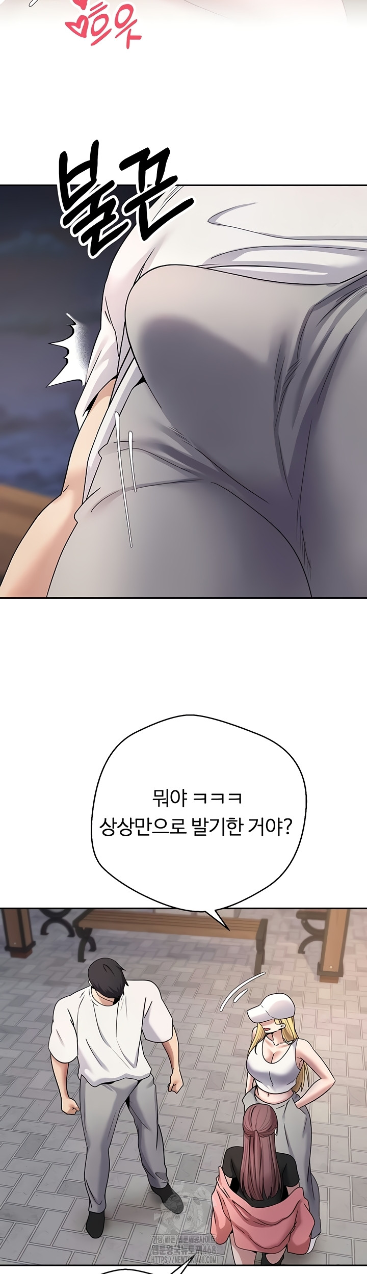 Turning My Life Around With Crypto Raw Chapter 51 - Page 14