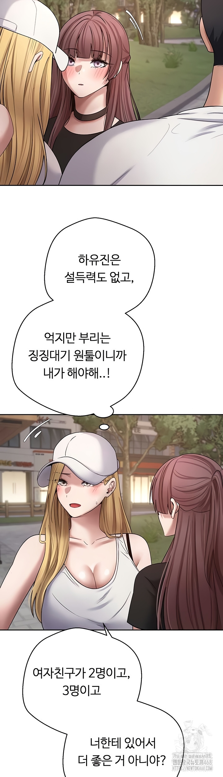 Turning My Life Around With Crypto Raw Chapter 51 - Page 16