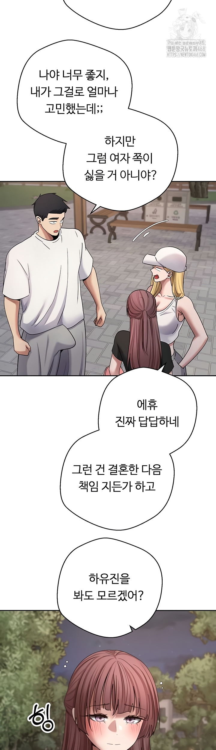 Turning My Life Around With Crypto Raw Chapter 51 - Page 17