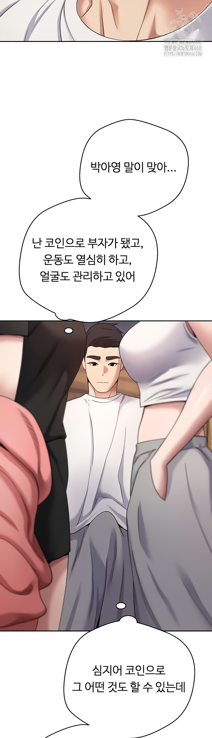 Turning My Life Around With Crypto Raw Chapter 51 - Page 19