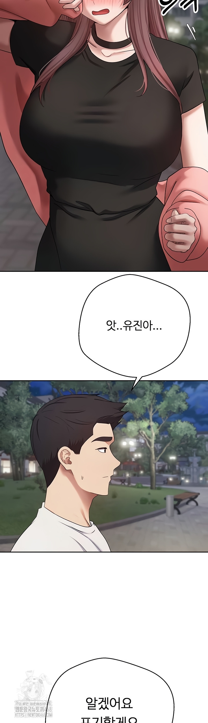 Turning My Life Around With Crypto Raw Chapter 51 - Page 2