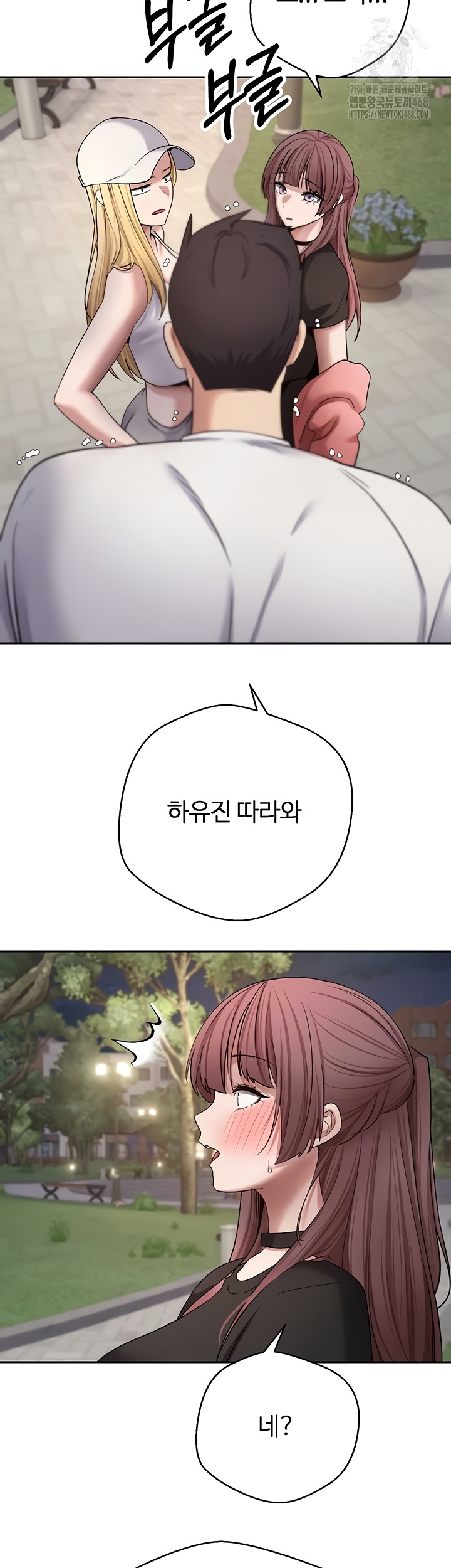 Turning My Life Around With Crypto Raw Chapter 51 - Page 21