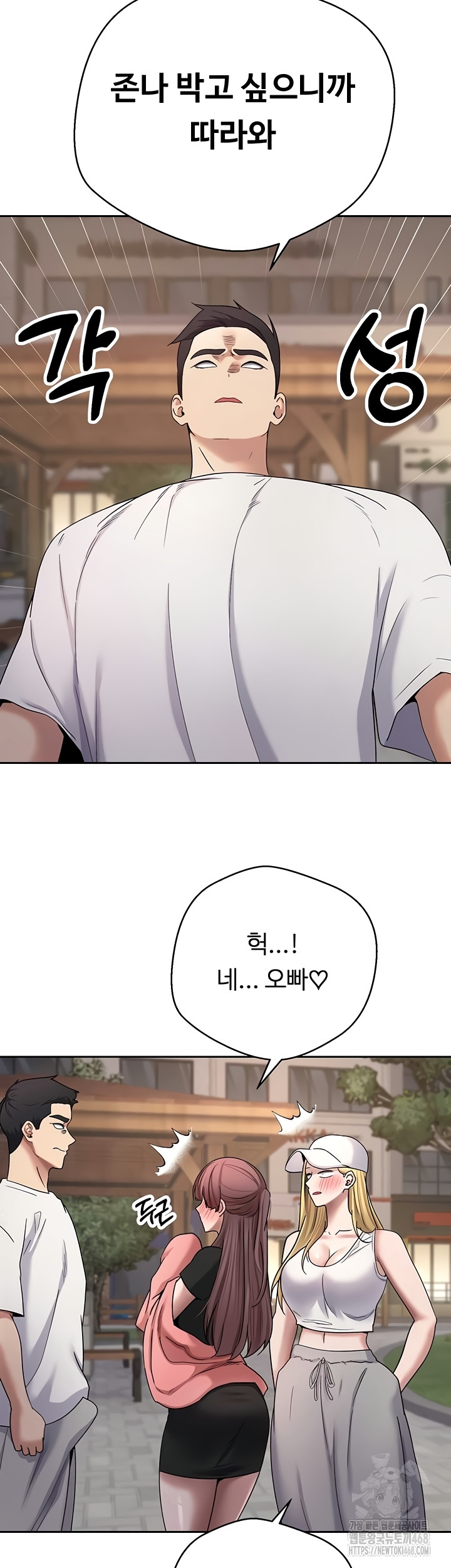 Turning My Life Around With Crypto Raw Chapter 51 - Page 22