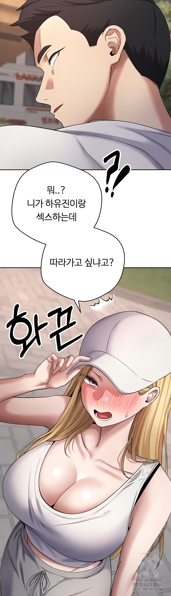 Turning My Life Around With Crypto Raw Chapter 51 - Page 24