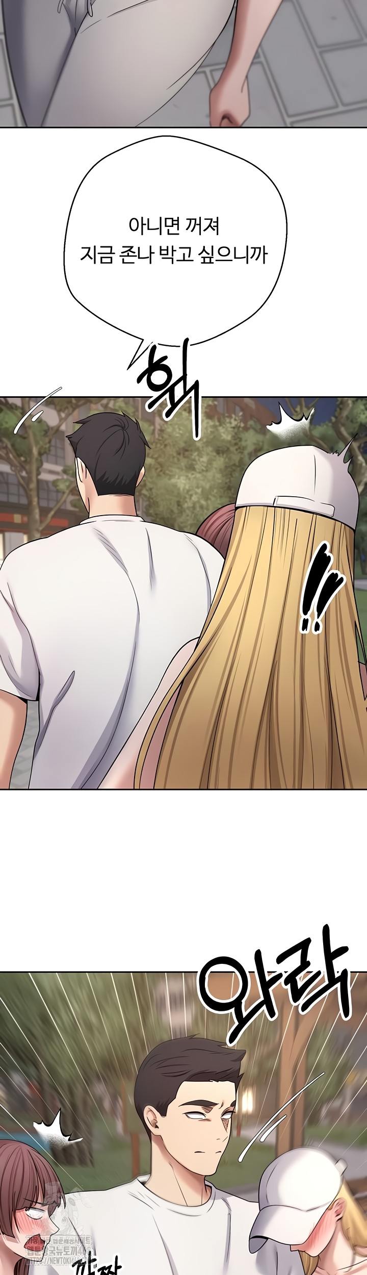 Turning My Life Around With Crypto Raw Chapter 51 - Page 25