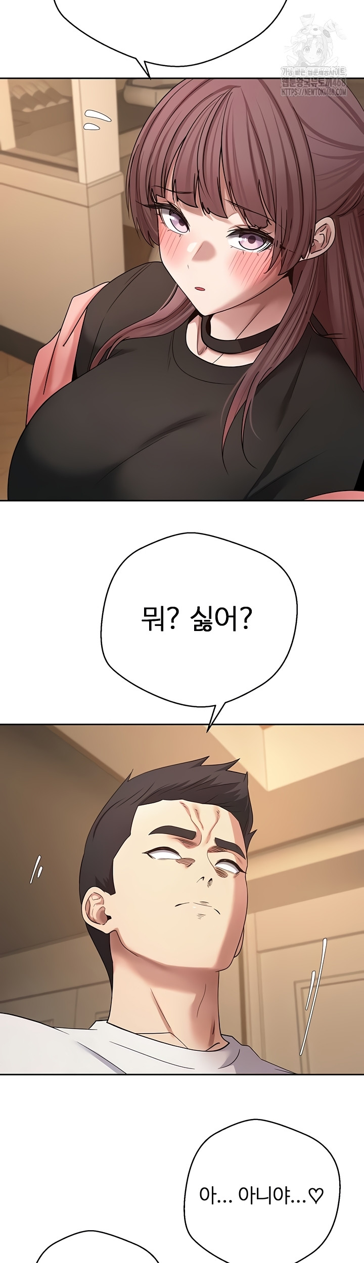 Turning My Life Around With Crypto Raw Chapter 51 - Page 27