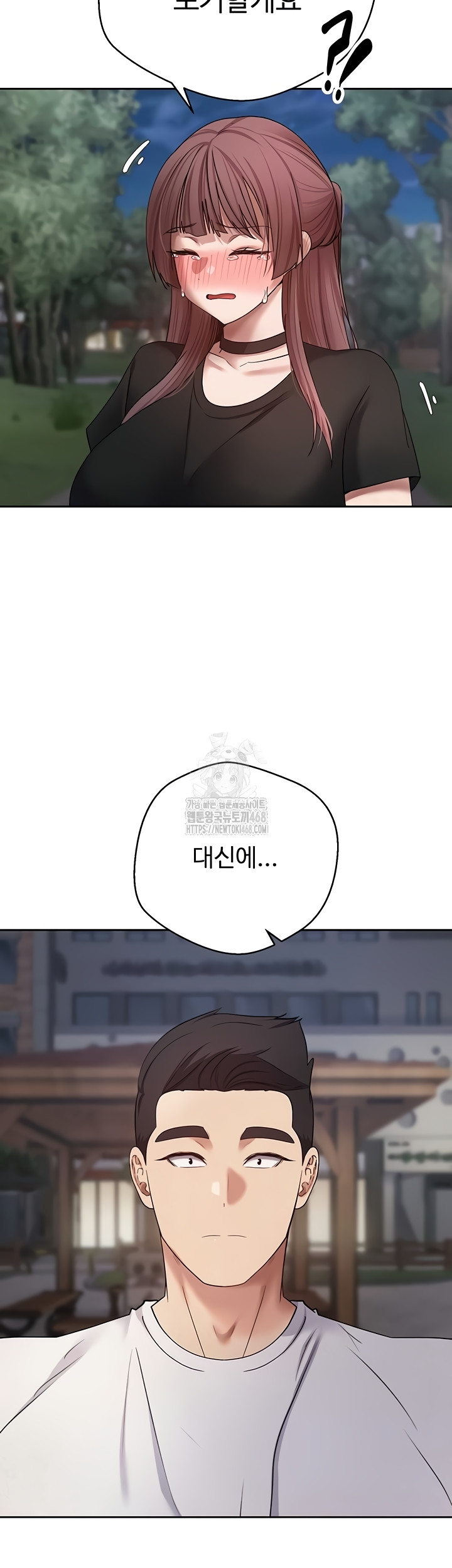 Turning My Life Around With Crypto Raw Chapter 51 - Page 3