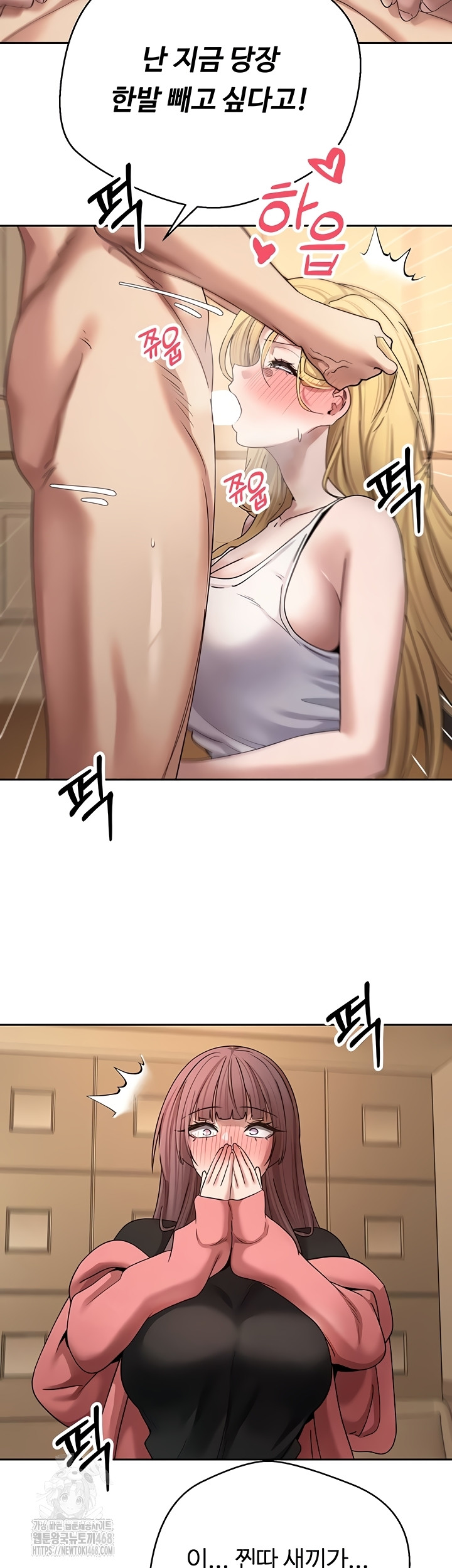 Turning My Life Around With Crypto Raw Chapter 51 - Page 30