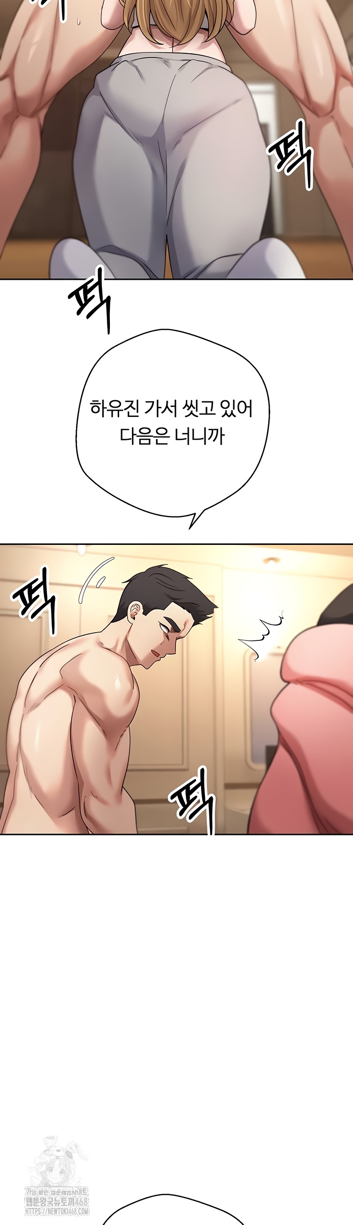 Turning My Life Around With Crypto Raw Chapter 51 - Page 32