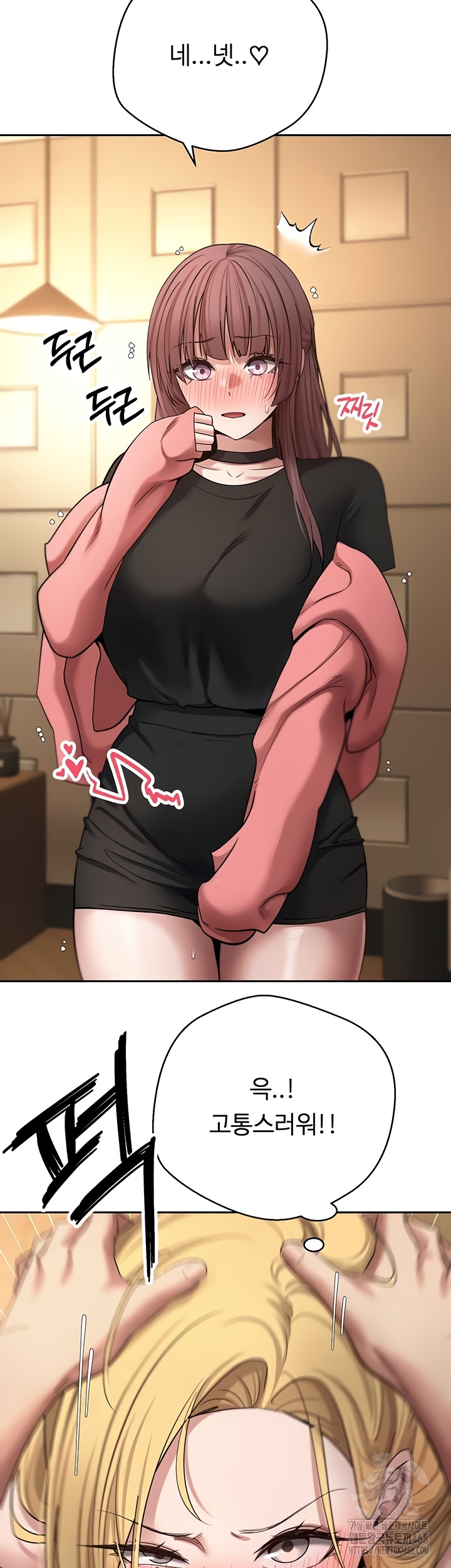 Turning My Life Around With Crypto Raw Chapter 51 - Page 33