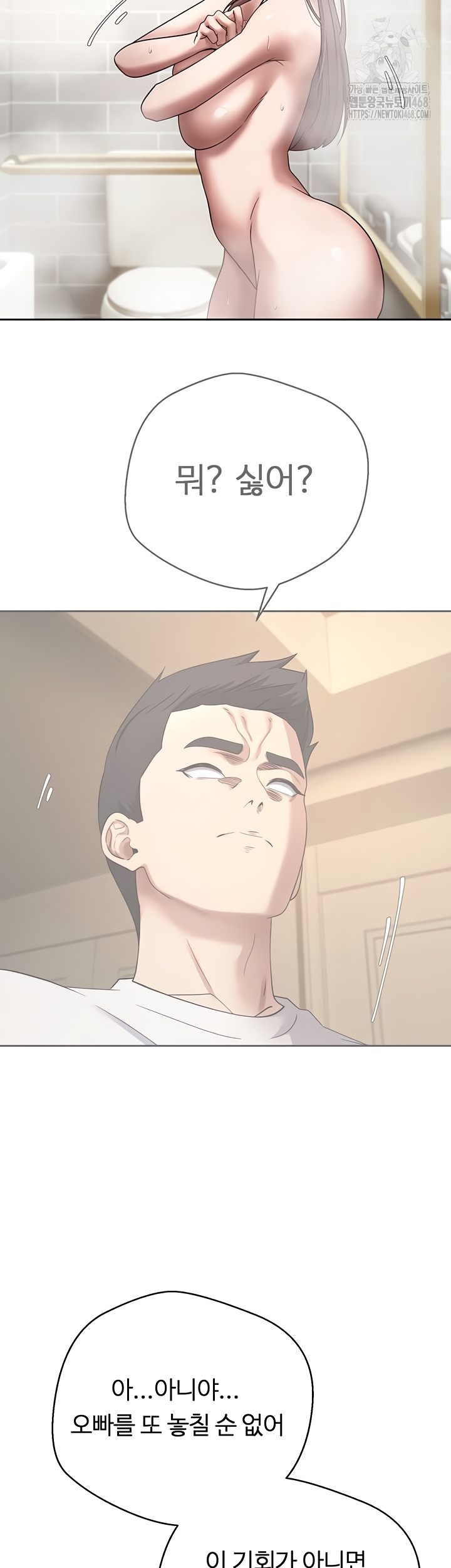 Turning My Life Around With Crypto Raw Chapter 51 - Page 40