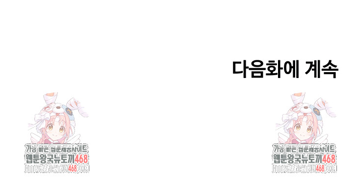 Turning My Life Around With Crypto Raw Chapter 51 - Page 43