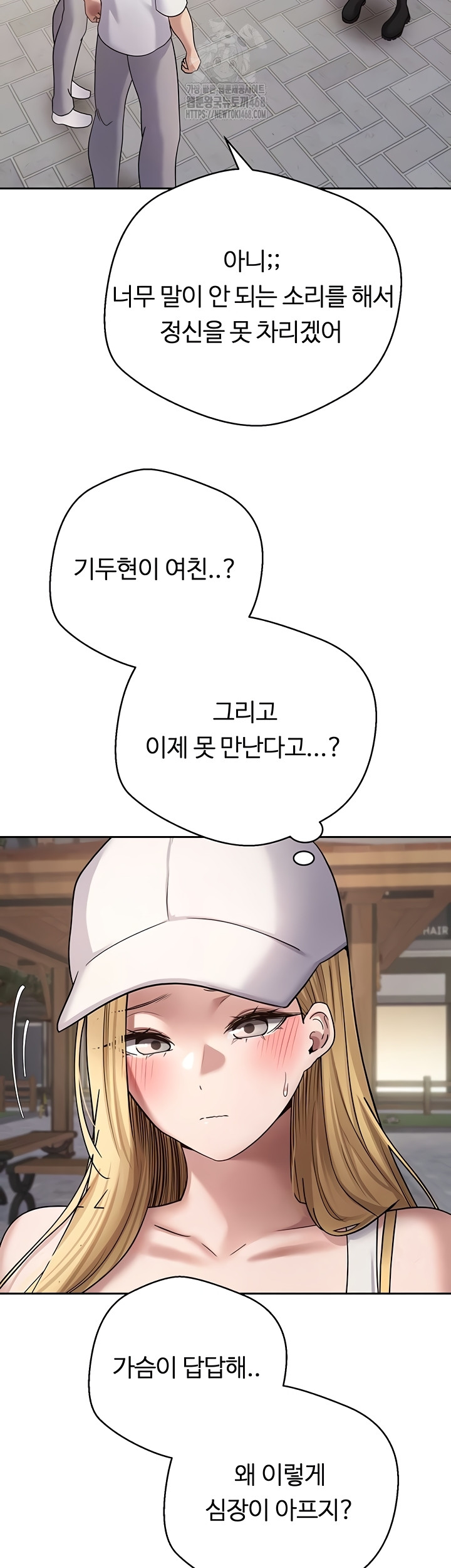 Turning My Life Around With Crypto Raw Chapter 51 - Page 6