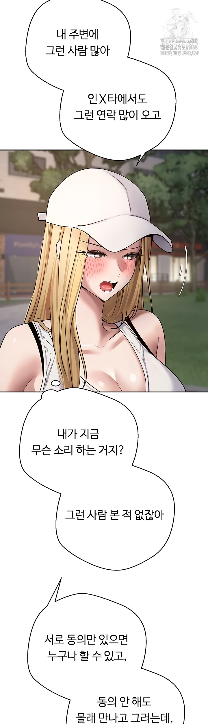 Turning My Life Around With Crypto Raw Chapter 51 - Page 9