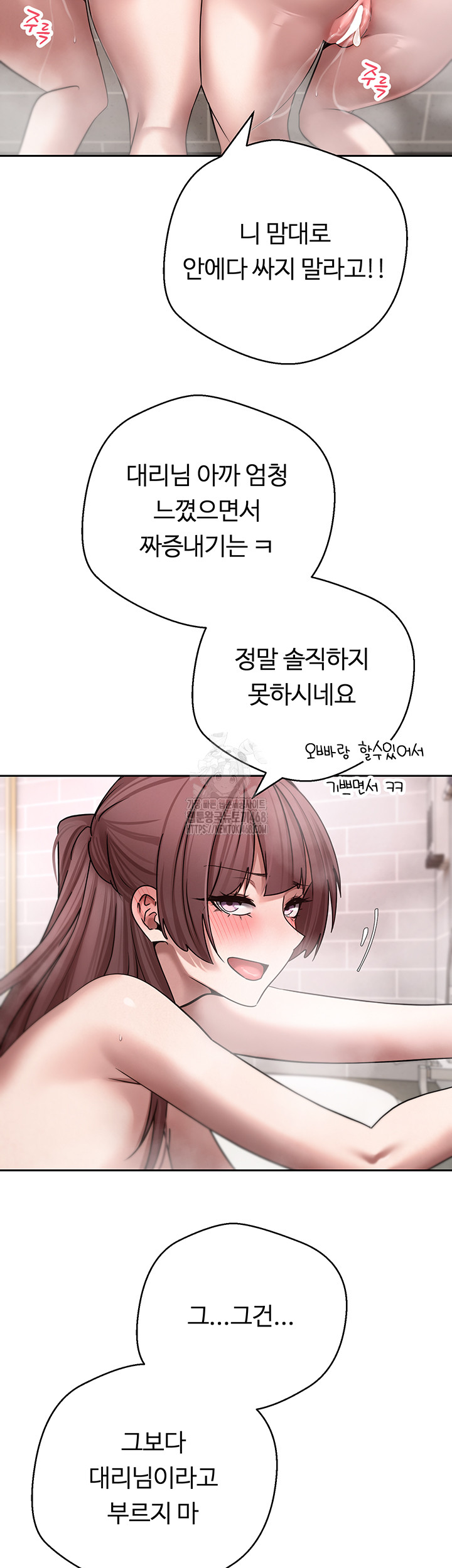 Turning My Life Around With Crypto Raw Chapter 52 - Page 29