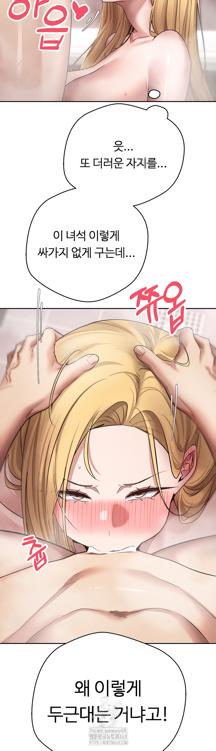 Turning My Life Around With Crypto Raw Chapter 52 - Page 33