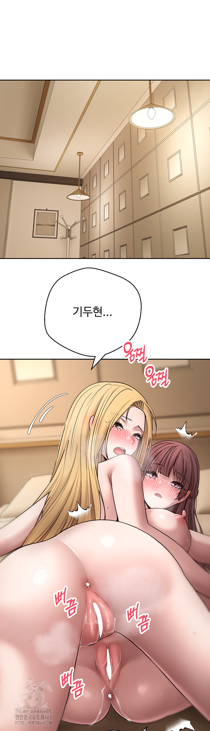 Turning My Life Around With Crypto Raw Chapter 52 - Page 37