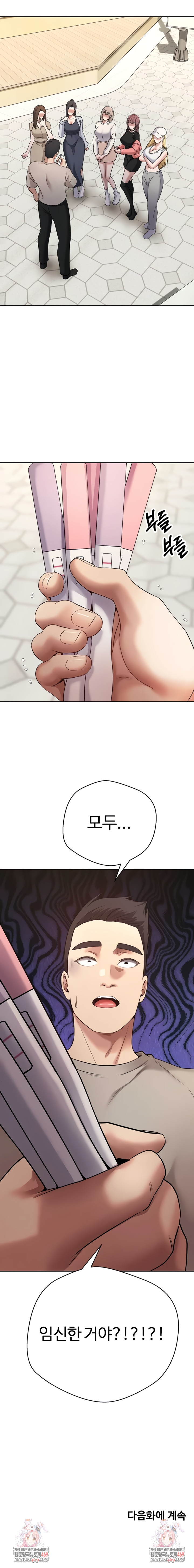 Turning My Life Around With Crypto Raw Chapter 61 - Page 9