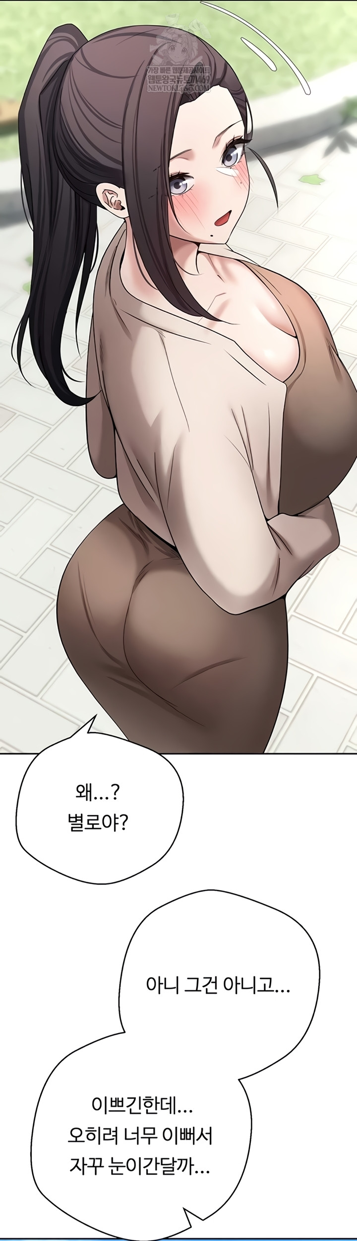 Turning My Life Around With Crypto Raw Chapter 65 - Page 16