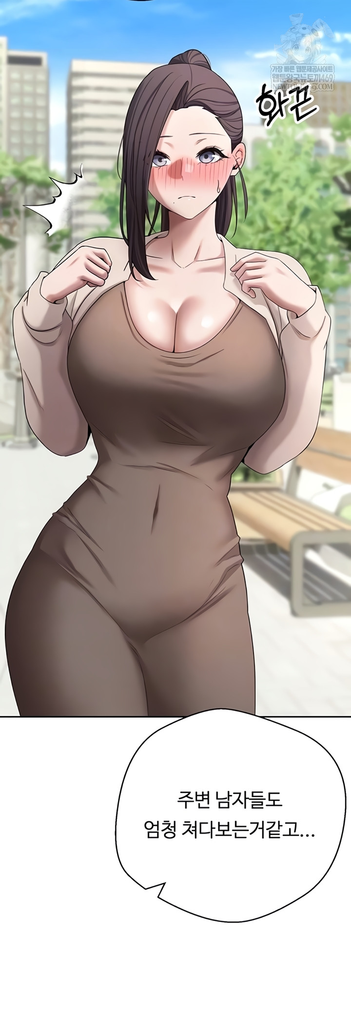 Turning My Life Around With Crypto Raw Chapter 65 - Page 17