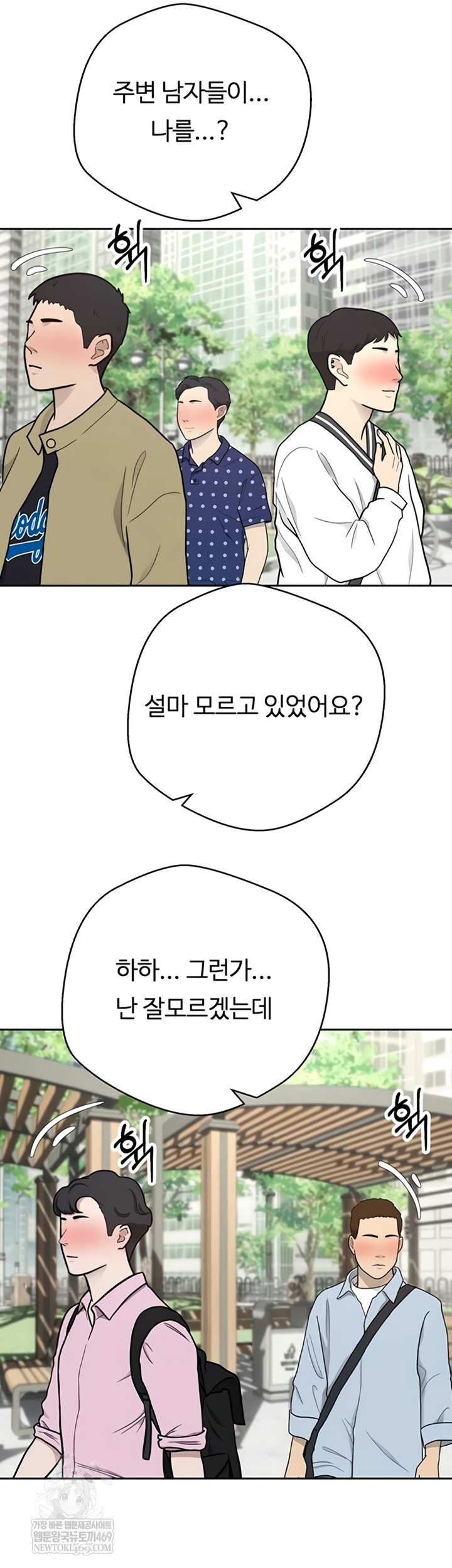 Turning My Life Around With Crypto Raw Chapter 65 - Page 18