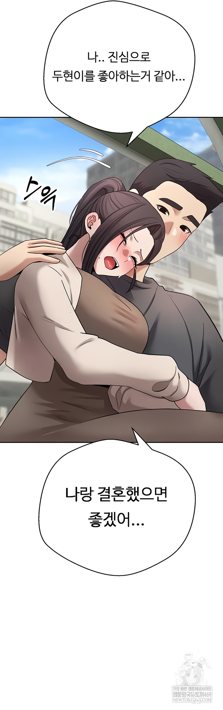 Turning My Life Around With Crypto Raw Chapter 65 - Page 2