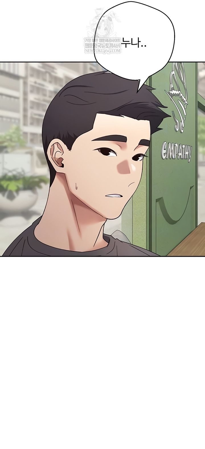 Turning My Life Around With Crypto Raw Chapter 65 - Page 5